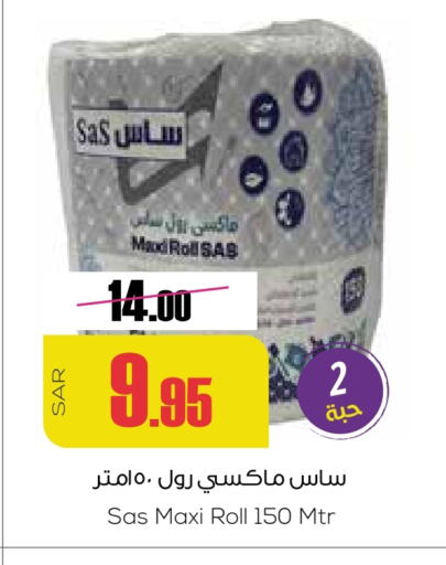 available at سبت in مملكة العربية السعودية, السعودية, سعودية - بريدة