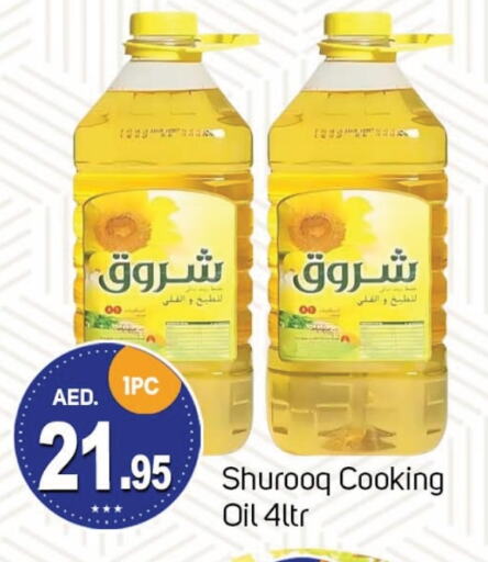 زيت الطبخ available at سوق طلال in الإمارات العربية المتحدة , الامارات - دبي