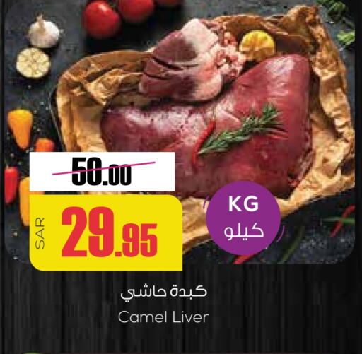 available at سبت in مملكة العربية السعودية, السعودية, سعودية - بريدة