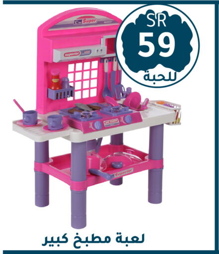 available at Family Discount in KSA, Saudi Arabia, Saudi - Riyadh