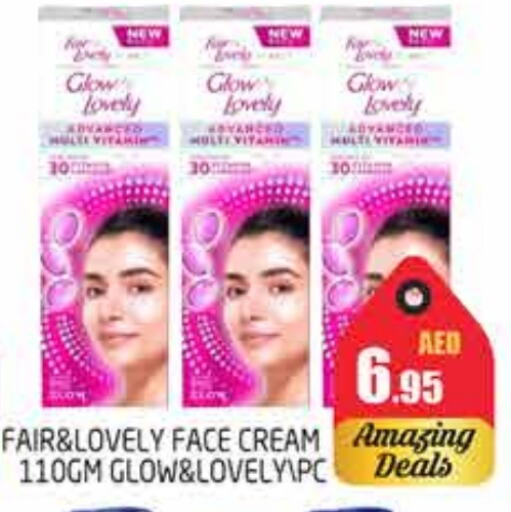 FAIR & LOVELY Face Cream available at PASONS GROUP in UAE - Dubai