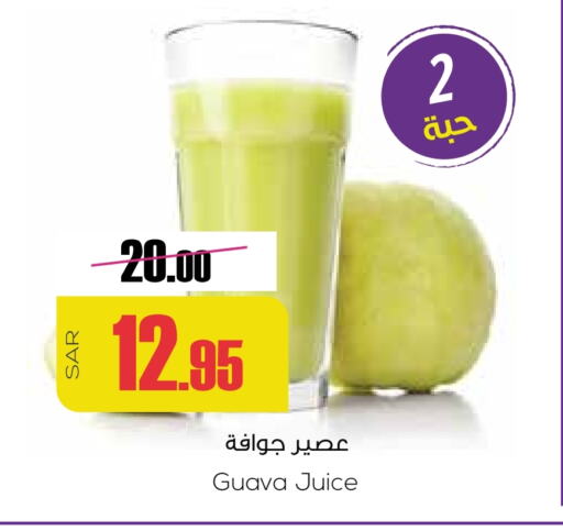 Guava available at سبت in مملكة العربية السعودية, السعودية, سعودية - بريدة