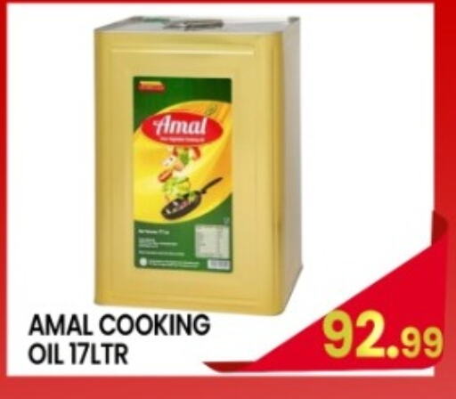 زيت الطبخ available at لكي سنتر in الإمارات العربية المتحدة , الامارات - الشارقة / عجمان