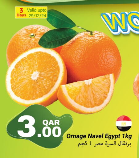 برتقال from Egypt available at مجموعة ريجنسي in قطر - الشمال