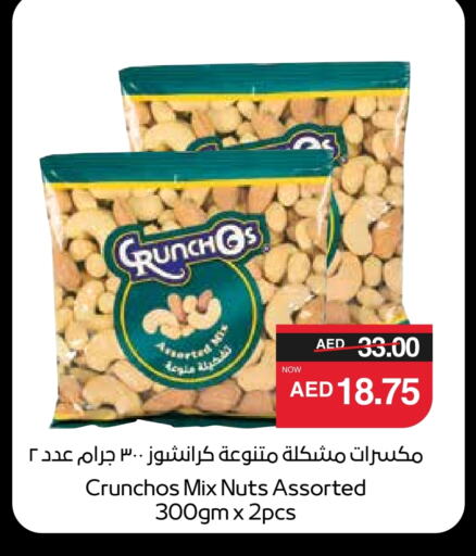 available at سبار هايبرماركت in الإمارات العربية المتحدة , الامارات - الشارقة / عجمان