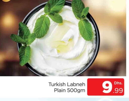 Labneh available at AL MADINA (Dubai) in UAE - Dubai