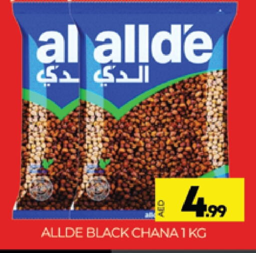 الدي available at المدينة in الإمارات العربية المتحدة , الامارات - دبي