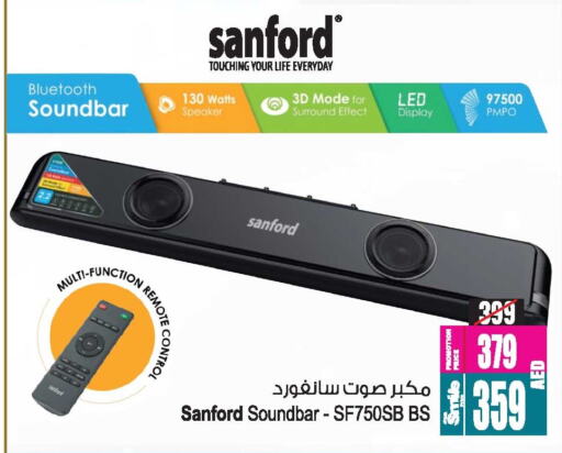 SANFORD Speaker available at Ansar Mall in UAE - Sharjah / Ajman