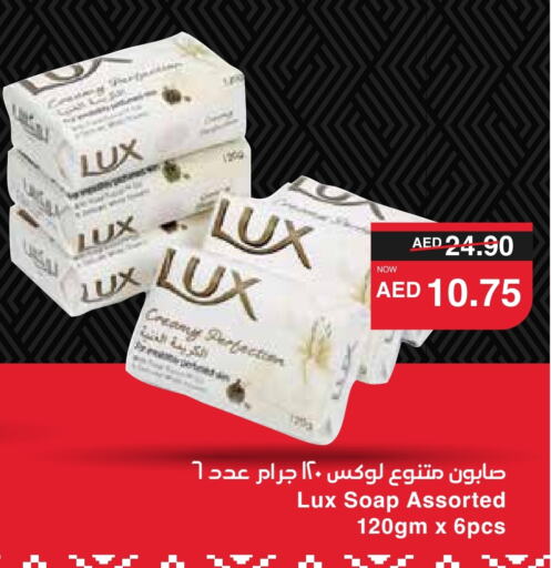 available at SPAR Hyper Market  in UAE - Sharjah / Ajman