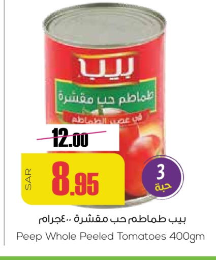 Tomato available at سبت in مملكة العربية السعودية, السعودية, سعودية - بريدة