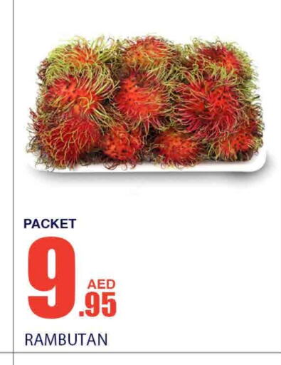 Rambutan available at بسمي بالجملة in الإمارات العربية المتحدة , الامارات - دبي