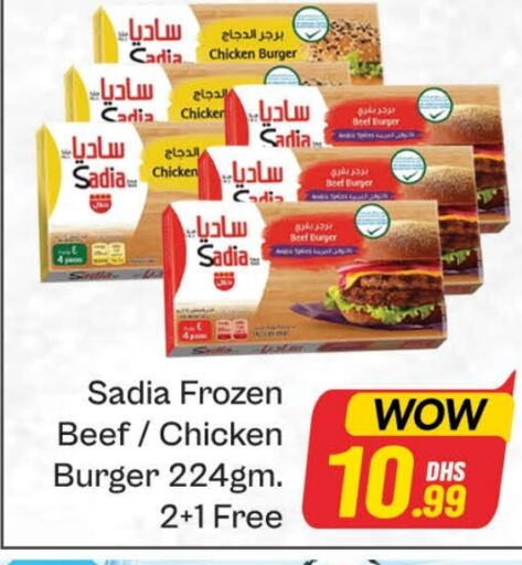 SADIA Chicken Burger available at Al Madina  in UAE - Dubai