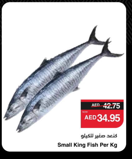 King Fish available at SPAR Hyper Market  in UAE - Abu Dhabi