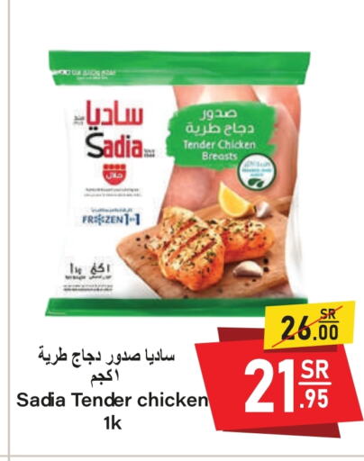 available at سوبرماركت المخيزيم in مملكة العربية السعودية, السعودية, سعودية - المنطقة الشرقية