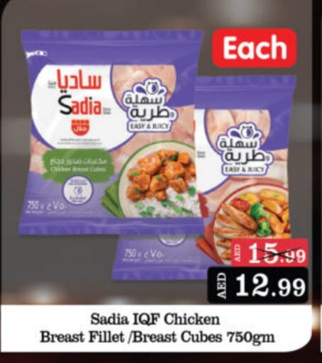 SADIA Chicken Cube available at Al Madina Hypermarket in UAE - Abu Dhabi