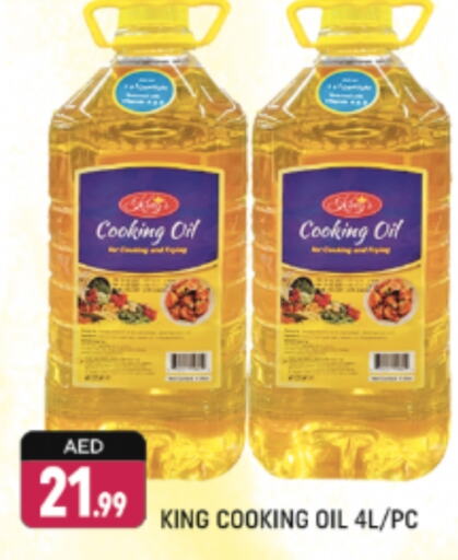 Cooking Oil available at Shaklan  in UAE - Dubai