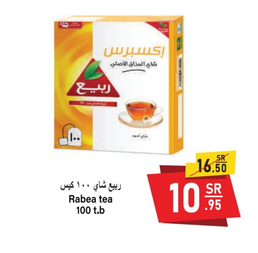 RABEA Tea Bags available at Al Mukhaizeem Markets in KSA, Saudi Arabia, Saudi - Dammam