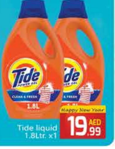 TIDE Detergent available at FOODZONE SUPERMARKET in UAE - Umm al Quwain