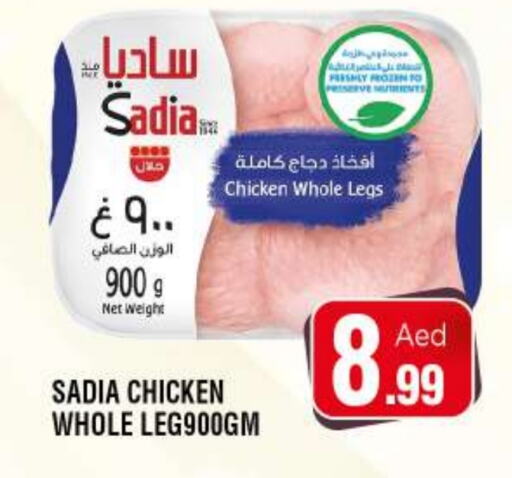 SADIA available at Ain Al Madina Hypermarket in UAE - Sharjah / Ajman