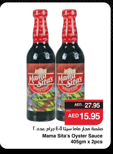 available at SPAR Hyper Market  in UAE - Abu Dhabi