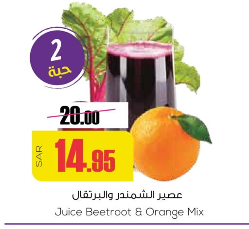 Orange Beetroot available at سبت in مملكة العربية السعودية, السعودية, سعودية - بريدة