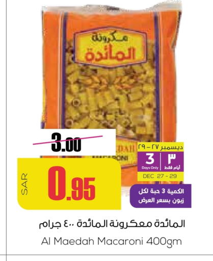 available at سبت in مملكة العربية السعودية, السعودية, سعودية - بريدة