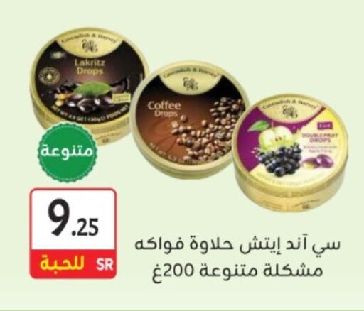 available at مخازن م.بدرالدين in مملكة العربية السعودية, السعودية, سعودية - المدينة المنورة