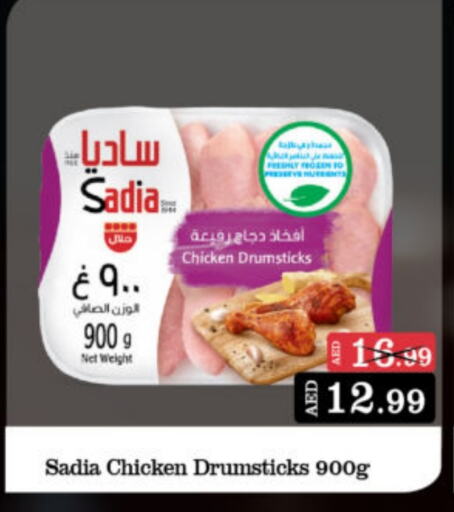 SADIA Chicken Drumsticks available at Al Madina Hypermarket in UAE - Abu Dhabi