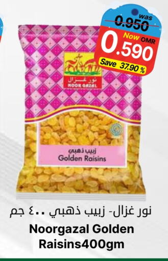 available at Al Muzn Shopping Center in Oman - Muscat