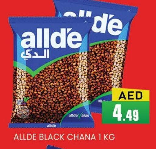 ALLDE available at AL MADINA (Dubai) in UAE - Dubai