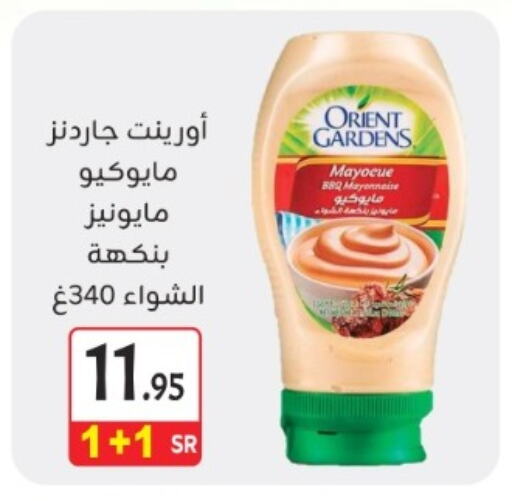 Mayonnaise available at M B S S in KSA, Saudi Arabia, Saudi - Medina