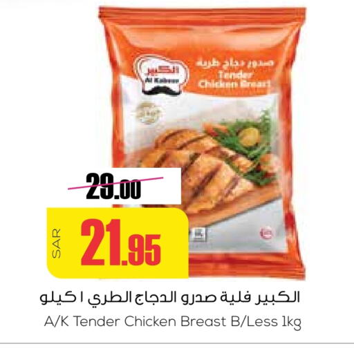 available at سبت in مملكة العربية السعودية, السعودية, سعودية - بريدة