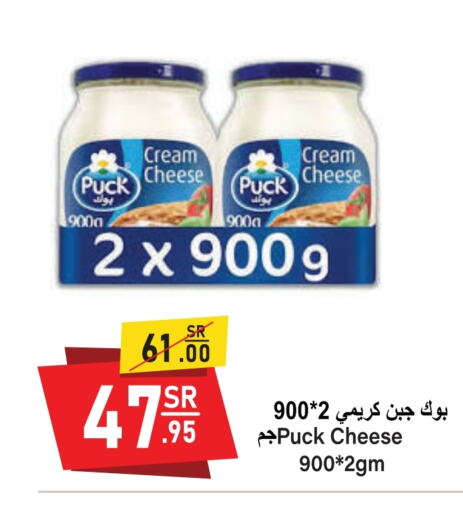 PUCK Cream Cheese available at Al Mukhaizeem Markets in KSA, Saudi Arabia, Saudi - Dammam