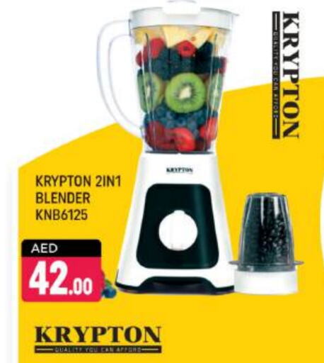 KRYPTON Mixer / Grinder available at Shaklan  in UAE - Dubai