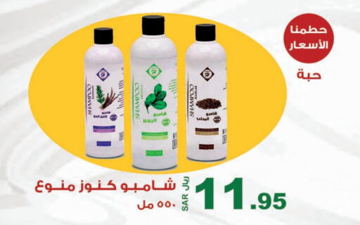 شامبو / بلسم available at المتسوق الذكى in مملكة العربية السعودية, السعودية, سعودية - خميس مشيط