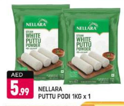 NELLARA Pottu Podi available at Shaklan  in UAE - Dubai