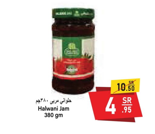 مربى available at سوبرماركت المخيزيم in مملكة العربية السعودية, السعودية, سعودية - المنطقة الشرقية