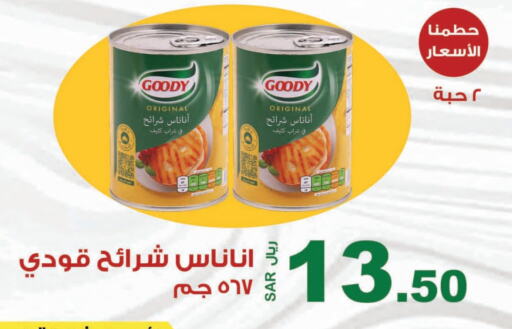 تورندو available at المتسوق الذكى in مملكة العربية السعودية, السعودية, سعودية - خميس مشيط