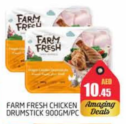 FARM FRESH Chicken Drumsticks available at PASONS GROUP in UAE - Dubai