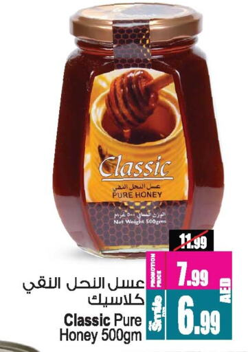 عسل available at أنصار جاليري in الإمارات العربية المتحدة , الامارات - دبي