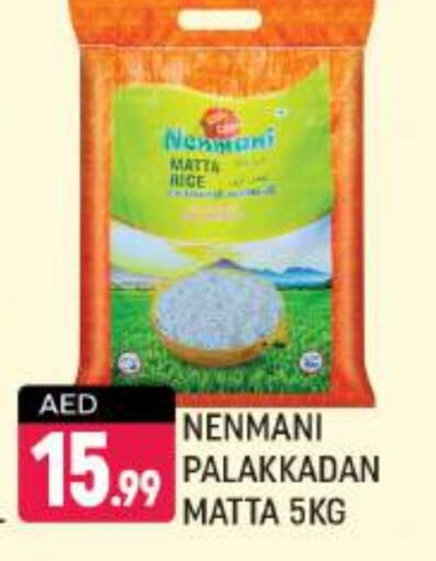 Matta Rice available at Shaklan  in UAE - Dubai