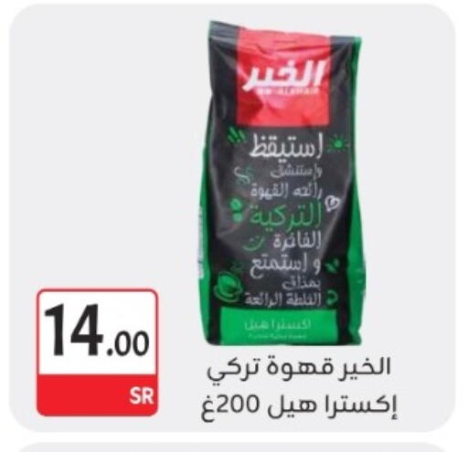 Coffee available at M B S S in KSA, Saudi Arabia, Saudi - Medina