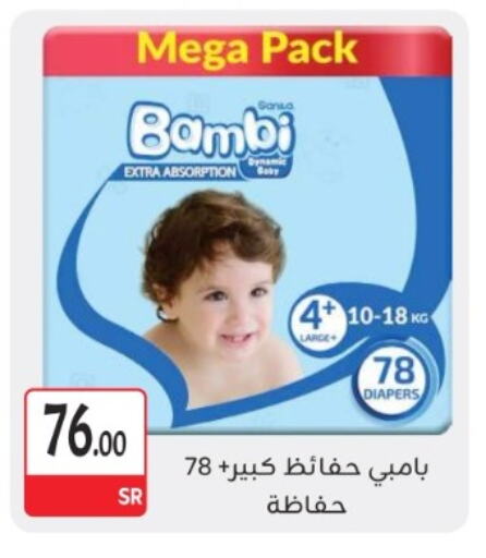 BAMBI available at M B S S in KSA, Saudi Arabia, Saudi - Medina