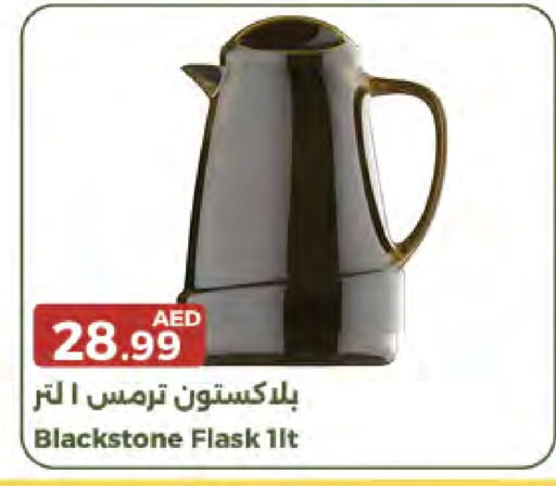 available at جمعية الامارات التعاونية in الإمارات العربية المتحدة , الامارات - دبي