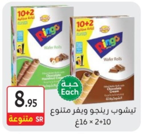 available at مخازن م.بدرالدين in مملكة العربية السعودية, السعودية, سعودية - المدينة المنورة