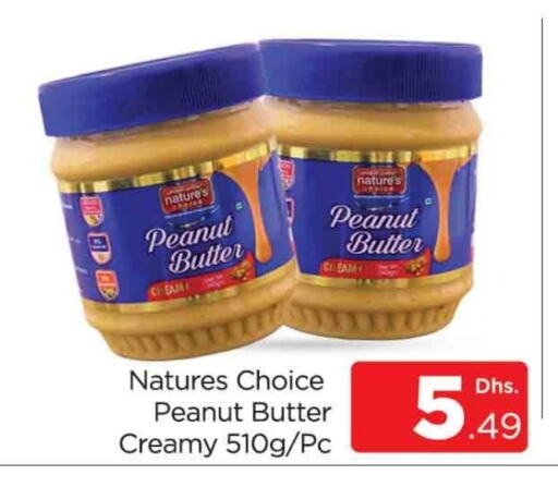 Peanut Butter available at AL MADINA (Dubai) in UAE - Dubai