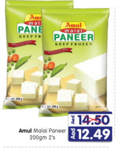 AMUL Paneer available at Al Madina Hypermarket in UAE - Abu Dhabi