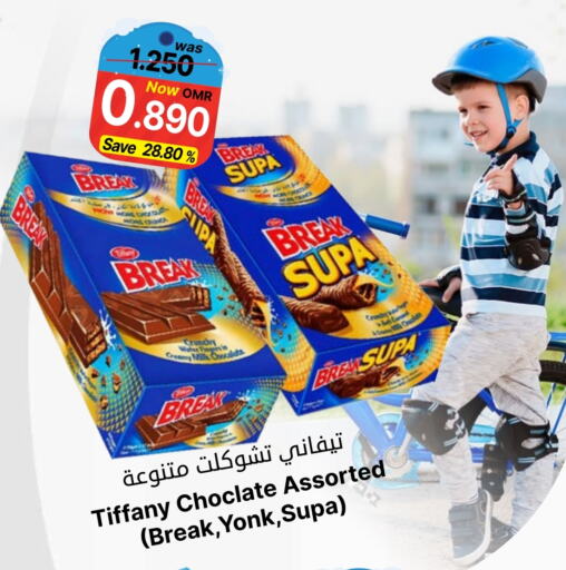 available at Al Qoot Hypermarket in Oman - Muscat