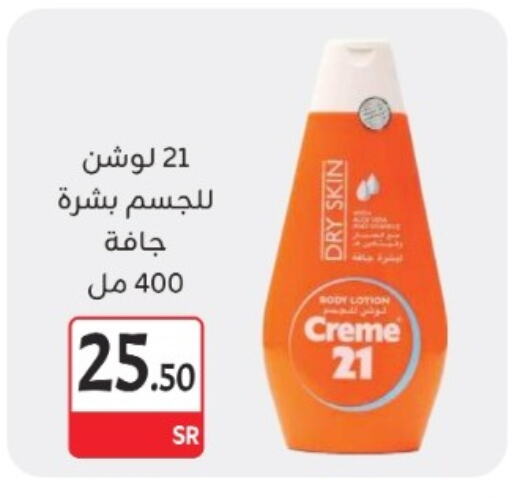 CREME 21 available at M B S S in KSA, Saudi Arabia, Saudi - Medina