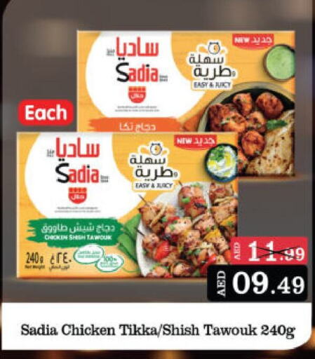 SADIA Shish Tawouk available at Al Madina Hypermarket in UAE - Abu Dhabi